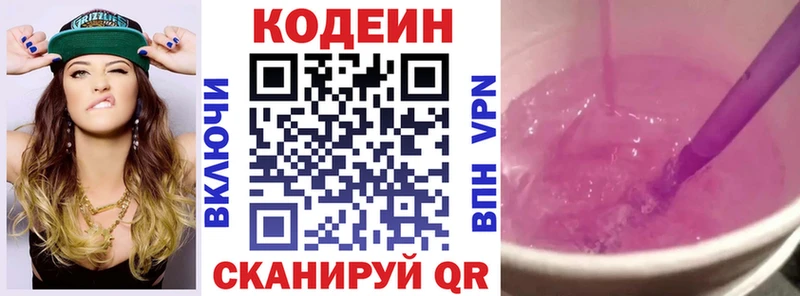 Купить закладки  Валуйки  Кодеиновый сироп Lean напиток Lean (лин) 