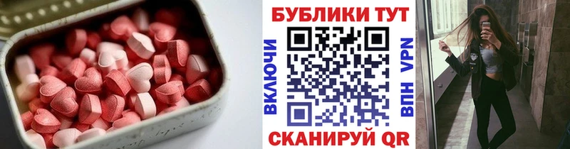 Купить  Валуйки  ЭКСТАЗИ 280 MDMA 