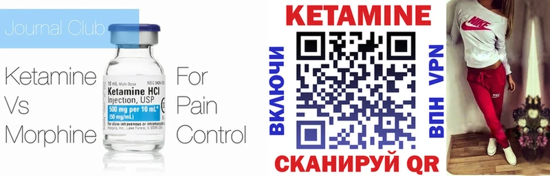 Купить закладки  Валуйки  КЕТАМИН VHQ 