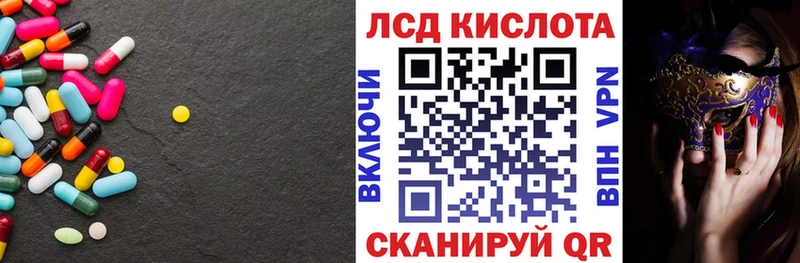 Купить закладки  Валуйки  LSD-25 экстази кислота 