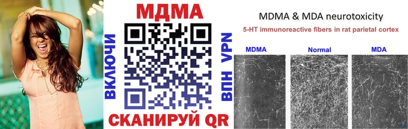 Купить закладки  Валуйки  MDMA VHQ 