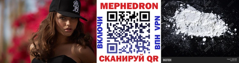 Меф мяу мяу мука Валуйки