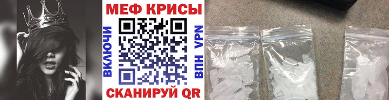 МЕФ мяу мяу  Купить закладки  Валуйки 