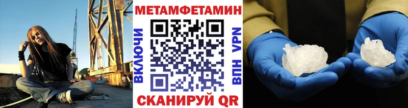 МЕТАМФЕТАМИН витя  Купить  Валуйки 